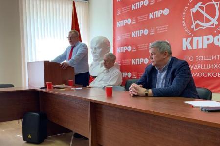 Состоялось совещание первых секретарей городских организаций подмосковных коммунистов