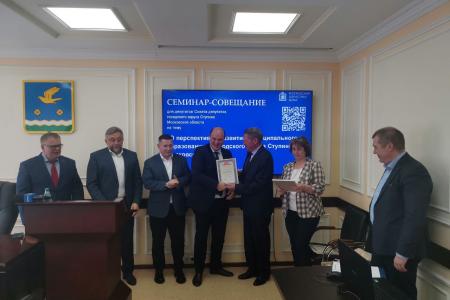 Московская область. Депутаты КПРФ обсудили будущее городского округа Ступино