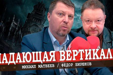 Михаил Матвеев выступил в эфире ИА «Аврора»