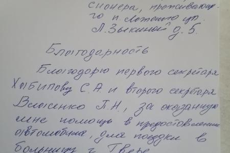 Рабочие будни подмосковных коммунистов