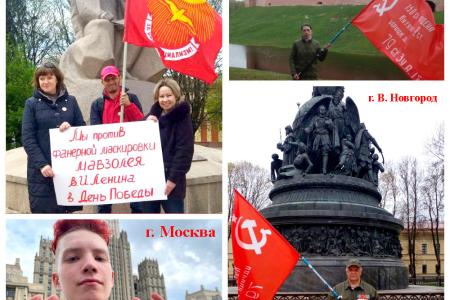 На родине Знамени Победы стартовала акция псковских коммунистов в поддержку обращения Г.А. Зюганова