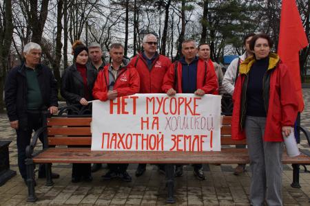 Краснодар. Митинг коммунистов и беспартийных потребовал от власти навести порядок в электросетевом хозяйстве и сфере переработки мусорных отходов