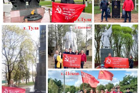 На родине Знамени Победы стартовала акция псковских коммунистов в поддержку обращения Г.А. Зюганова