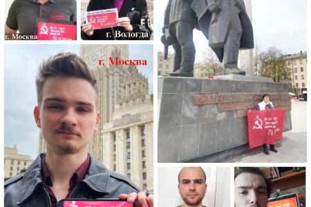 На родине Знамени Победы стартовала акция псковских коммунистов в поддержку обращения Г.А. Зюганова
