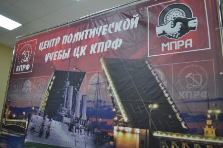 Санкт-Петербург. Быть умнее противника: началось обучение нового потока профсоюзных активистов