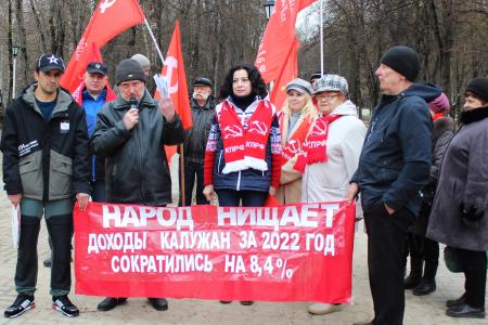 Митинг в Калуге:  Человеку труда — достойную жизнь
