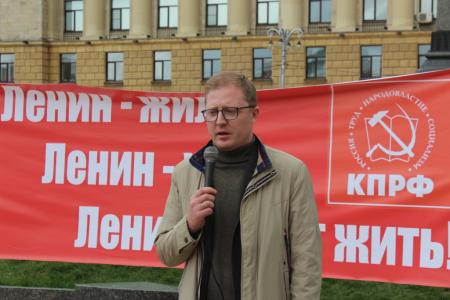 В Пензе прошёл митинг, посвящённый дню рождения Владимира Ильича Ленина