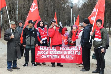 Митинг в Калуге:  Человеку труда — достойную жизнь