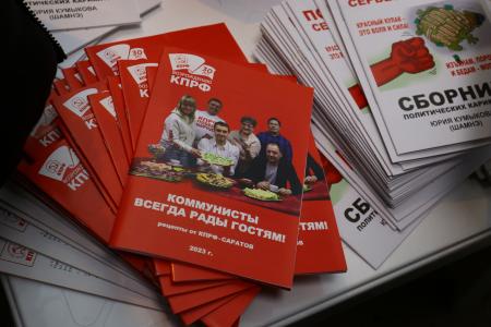 В Ульяновске состоялся семинар-совещание руководителей и партийного актива региональных отделений КПРФ ПФО