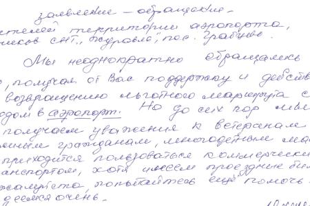 Калужская область. Льгота на проезд есть, а маршрута нет