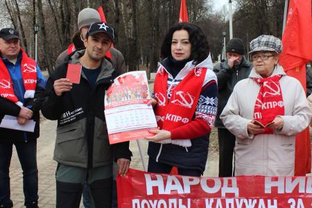 Митинг в Калуге:  Человеку труда — достойную жизнь