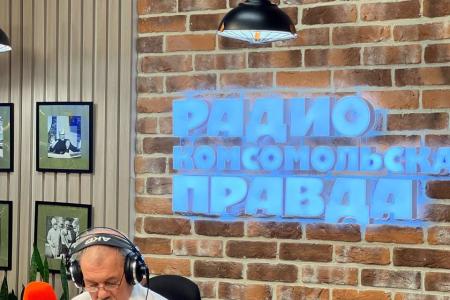 Валентин Коновалов выступил на радио «Комсомольская правда» в программе «Партийная среда»