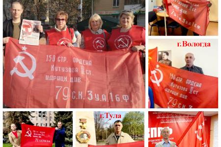 На родине Знамени Победы стартовала акция псковских коммунистов в поддержку обращения Г.А. Зюганова