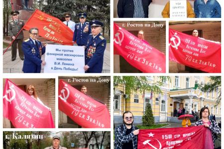 На родине Знамени Победы стартовала акция псковских коммунистов в поддержку обращения Г.А. Зюганова