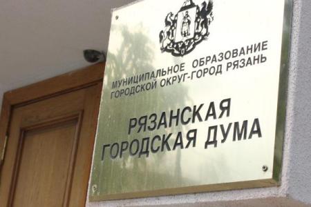 Рязань. Депутаты-коммунисты добиваются решения социальных вопросов