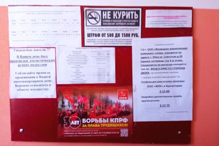 «Красный десант» Ивановского обкома КПРФ в Южский район