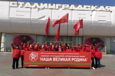 В Волгограде прошла эстафета "Наша Великая Родина"