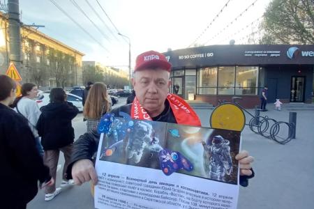 В Волгоградской области прошли акции в честь Дня советской космонавтики
