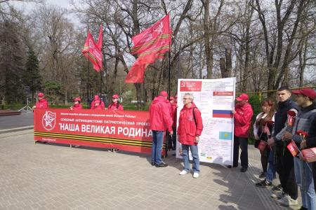 «Наша Великая Родина»: Сталинград, Ростов-на-Дону