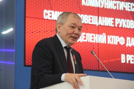 Завершил работу семинар-совещание руководителей и партийного актива региональных отделений КПРФ Дальневосточного федерального округа