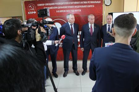 Завершил работу семинар-совещание руководителей и партийного актива региональных отделений КПРФ Дальневосточного федерального округа
