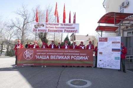 Коммунисты Калмыкии встретили волонтеров патриотического проекта «Наша великая Родина»
