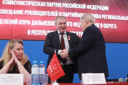 Завершил работу семинар-совещание руководителей и партийного актива региональных отделений КПРФ Дальневосточного федерального округа