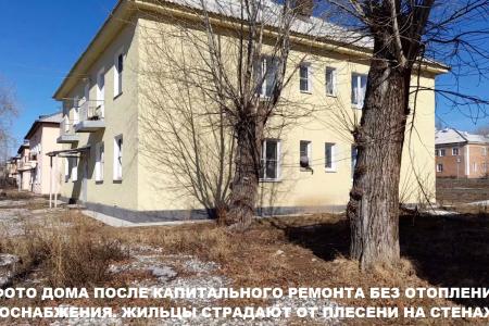 Свердловская область. Коммунисты жёстко раскритиковали мэра Карпинска в ходе его отчёта перед горожанами