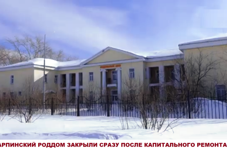 Свердловская область. Коммунисты жёстко раскритиковали мэра Карпинска в ходе его отчёта перед горожанами