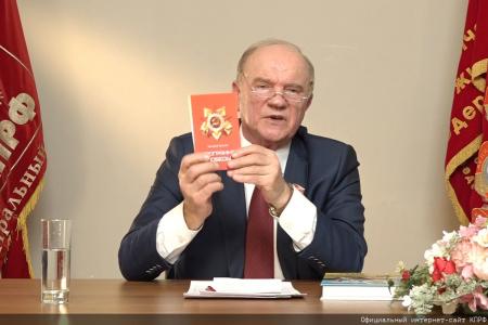 Г.А. Зюганов выступил на круглом столе, посвящённом проблемам пчеловодства юга и новых территорий России