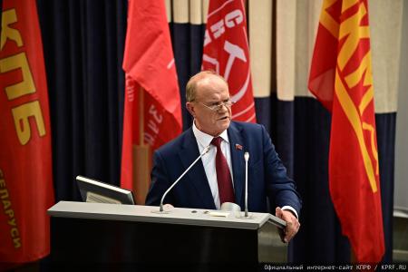 Г.А. Зюганов: Смелее в борьбе за справедливость, дружбу трудового народа и социализм!