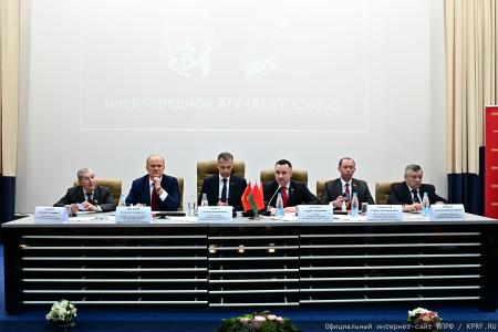 Г.А. Зюганов: Смелее в борьбе за справедливость, дружбу трудового народа и социализм!