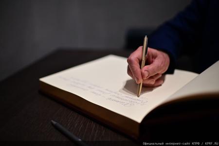 Г.А. Зюганов: Смелее в борьбе за справедливость, дружбу трудового народа и социализм!