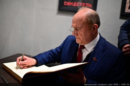 Г.А. Зюганов: Смелее в борьбе за справедливость, дружбу трудового народа и социализм!