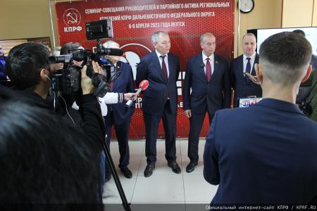 Завершил работу семинар-совещание руководителей и партийного актива региональных отделений КПРФ Дальневосточного федерального округа