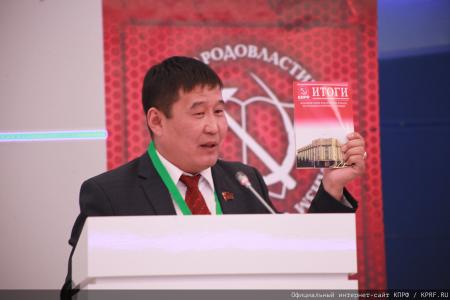 Завершил работу семинар-совещание руководителей и партийного актива региональных отделений КПРФ Дальневосточного федерального округа