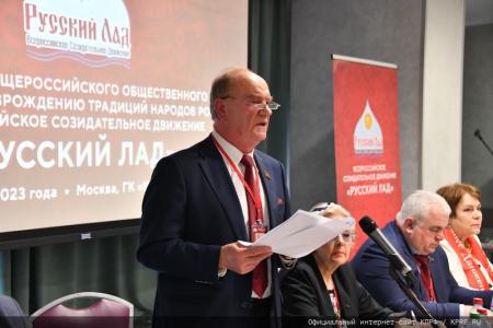 Г.А. Зюганов: «Русский человек – тот, кто любит Россию и служит ей»