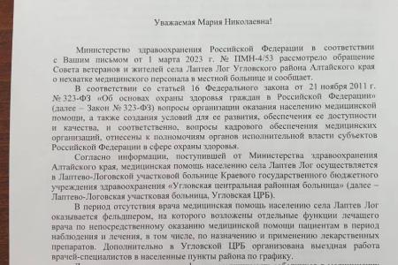 Алтайский край. М.Н. Прусакова защитила интересы жителей Угловского района