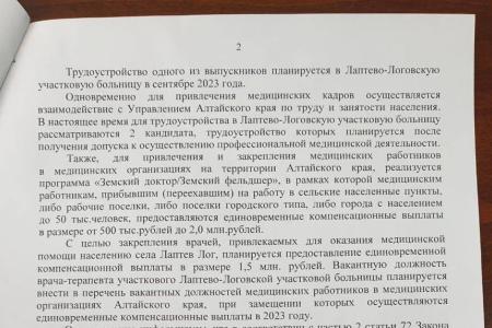 Алтайский край. М.Н. Прусакова защитила интересы жителей Угловского района
