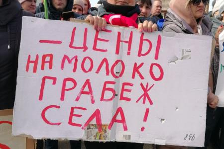 Остановим грабеж села! Массовая акция против снижения закупочных цен на молоко прошла в Алтайском крае