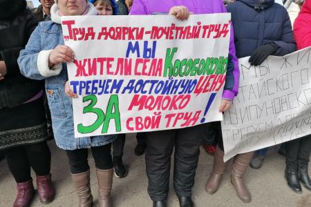 Остановим грабеж села! Массовая акция против снижения закупочных цен на молоко прошла в Алтайском крае
