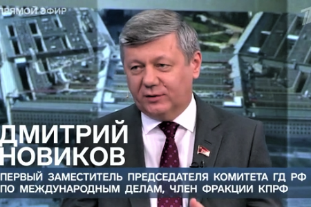 Дмитрий Новиков на Первом канале о целях СВО, запасных вариантах США и целях, достигнутых Ким Ир Сеном
