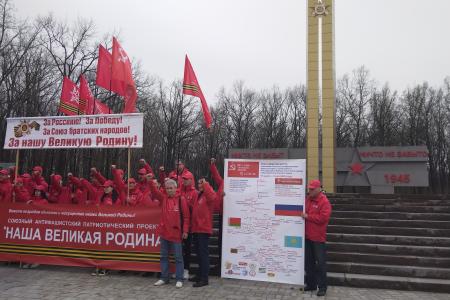 «Наша Великая Родина»: Белгород, Новый Оскол, Курск