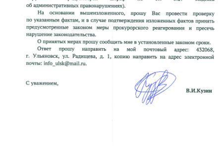 Ульяновская область. Депутаты КПРФ выступили против принуждения граждан к участию в праймериз «Единой России»