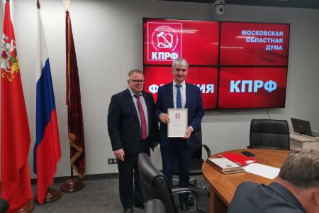 Работа фракции КПРФ в Московской областной Думе