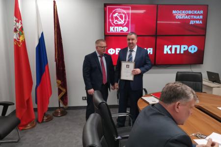Работа фракции КПРФ в Московской областной Думе