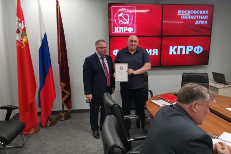 Работа фракции КПРФ в Московской областной Думе
