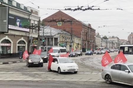 Тульский обком КПРФ организовал автопробег, посвящённый Дню Международной солидарности трудящихся
