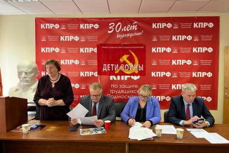 Состоялось собрание председателей городских отделений Московского областного отделения ООО «Дети войны»