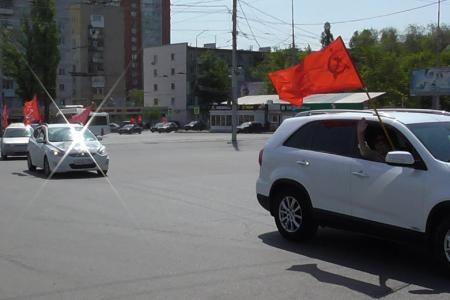 Саратовские коммунисты отметили Первомай автопробегом